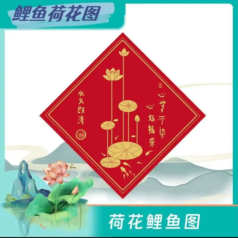 2026荷花贴纸图莲花静秽锦鲤图厨房卫生间防水自粘画室内厕所门,节庆用品/礼品,福字/窗花/窗贴,淘宝优惠券,粉丝福利购,淘宝优惠卷
