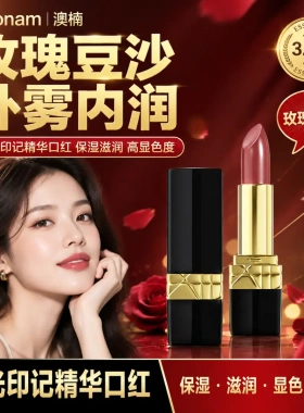 澳楠时光印记抗皱防水不掉色晕染不沾杯口红雾面哑光淡妆显白持久