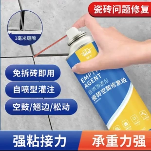 皇卡瓷砖空鼓修复胶快干地砖翘起修复注射填充墙砖强力瓷砖胶脱落