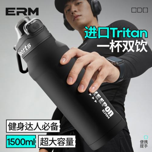 ERM大容量运动骑行水壶tritan