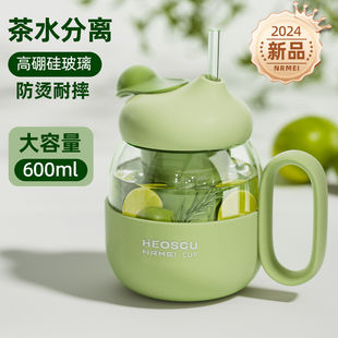 玻璃水杯女2025新款 高颜值办公室茶水分离泡茶杯大容量吸管大肚杯