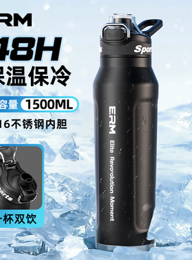 大容量保温杯男款初高中学生上学专用户外军训水杯运动水壶26新款