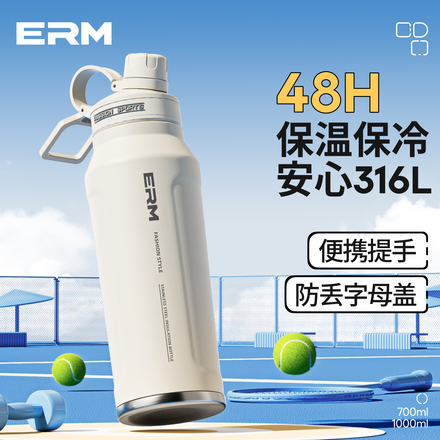 ERM不锈钢大容量保温杯