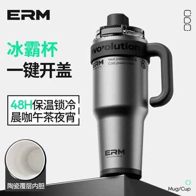 巨无霸保温杯陶瓷内胆冰霸杯