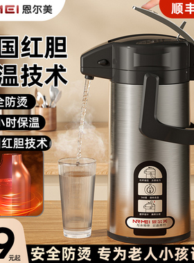 按压式保温壶大容量家用气压式热水瓶暖壶学生宿舍开水茶瓶26新款