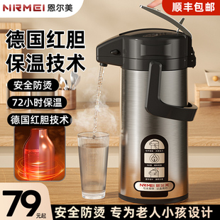 热水瓶暖壶学生宿舍开水茶瓶23新款 按压式 保温壶大容量家用气压式