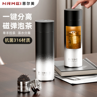 保温杯磁弹泡茶杯茶水分离杯男士 便携大容量磁吸水杯子 生2025新款