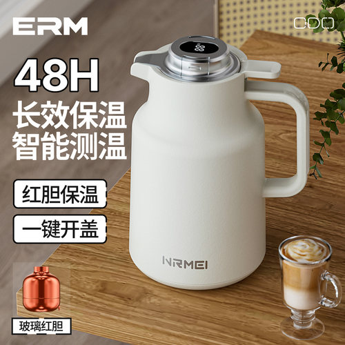 红胆玻璃长效锁温智能保温壶