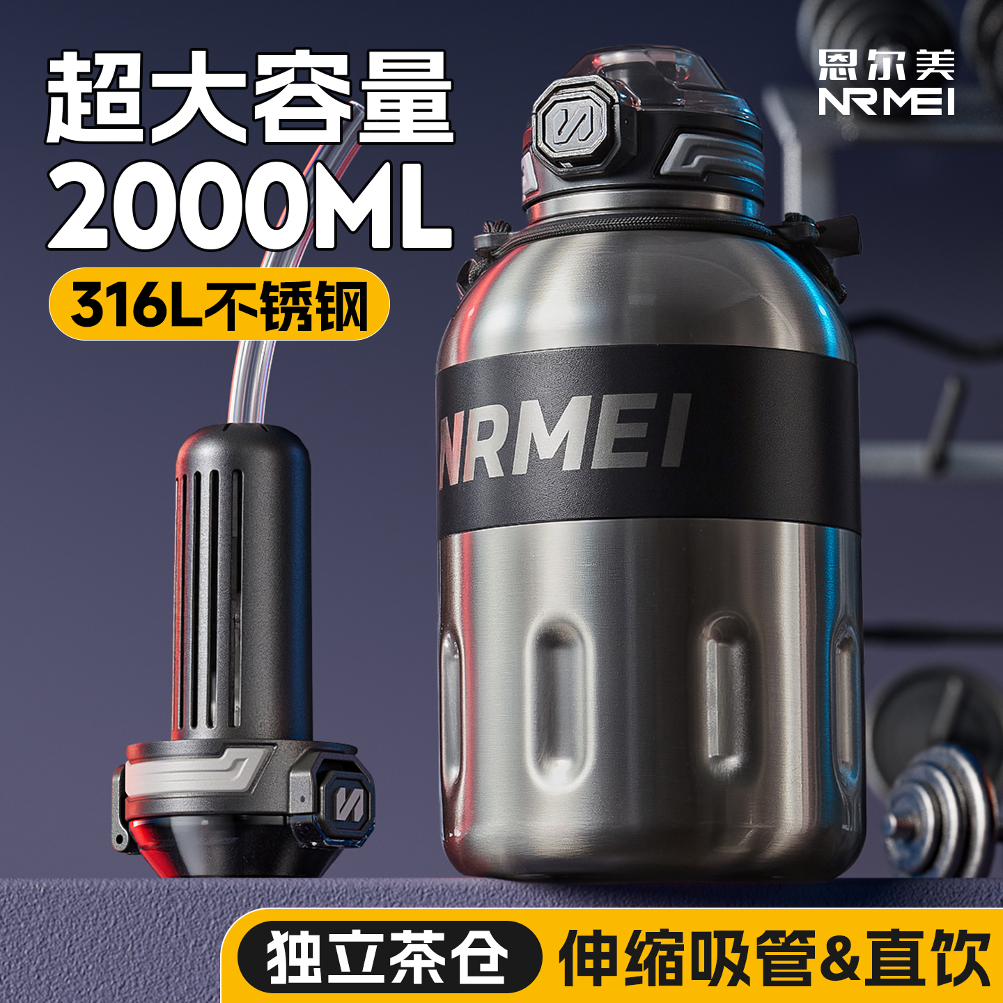 2000ml大容量保冷杯，畅饮冰水