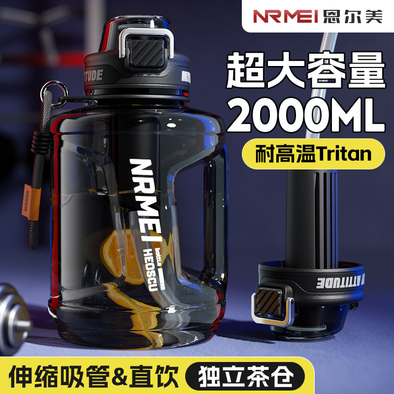 大容量水杯男大号运动水壶夏季健身耐高温茶水分离吨桶吨杯子水瓶,餐饮具,太空杯,淘宝优惠券,粉丝福利购,淘宝优惠卷