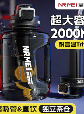 大容量水杯男大号运动水壶夏季健身耐高温茶水分离吨桶吨杯子水瓶