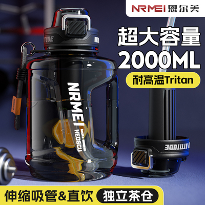 大容量水杯男号运动壶夏季