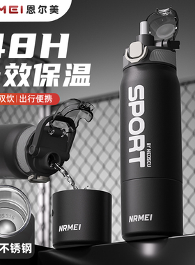 大容量保温杯初高中生男2026新款学生上学专用运动水壶青少年水杯