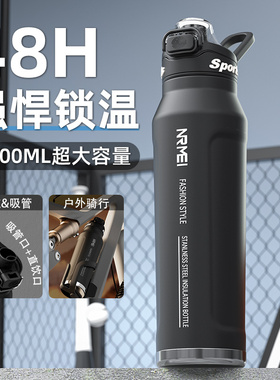 保冷杯大容量保温杯男款316户外运动水杯子水壶初中学生上学专用
