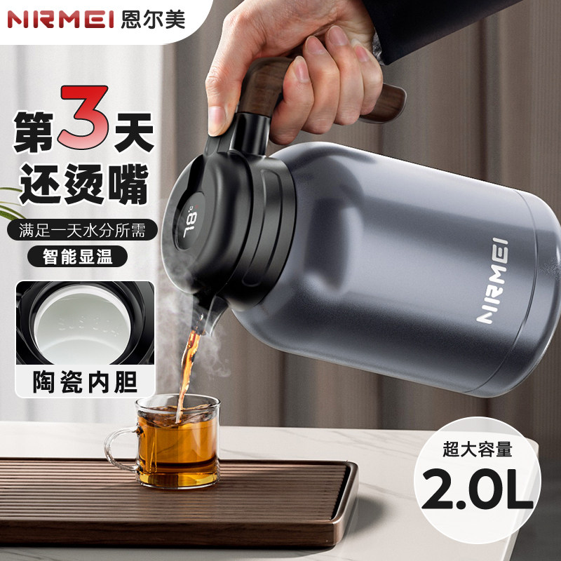 保温壶家用焖茶壶保温水壶大容量陶瓷内胆闷泡壶新款冬季暖热水瓶