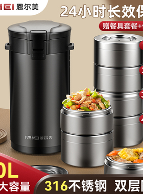 24小时超长保温饭盒桶冬季316不锈钢学生大容量便携多层4层上班族
