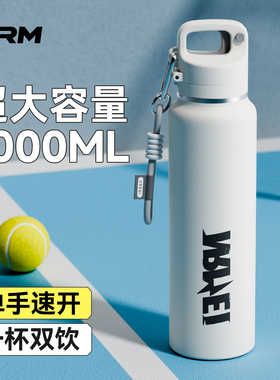保温杯大容量保冷杯男款学生上学专用吸管户外便携运动水杯26新款