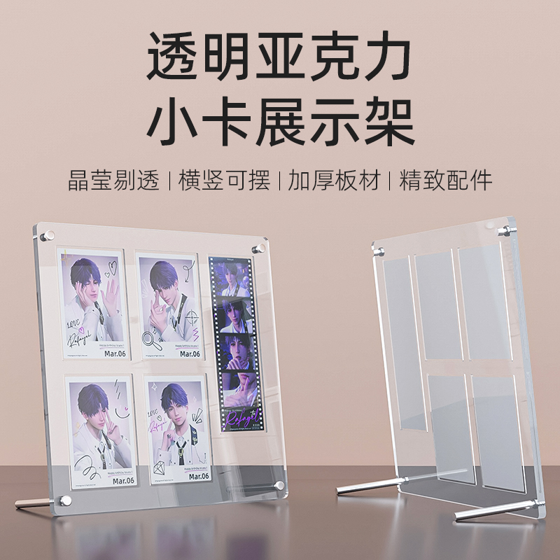透明小卡亚克力展示架