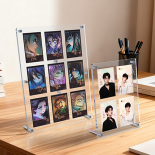 明星小卡展示架九宫格照片相框鬼灭之刃拍立得亚克力凹槽透明摆台