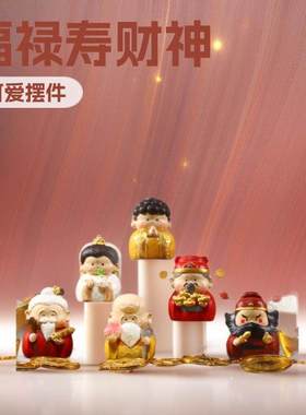 皆如愿小神仙木雕摆件可爱财神福禄寿佛祖桌面摆件装饰树脂工艺品