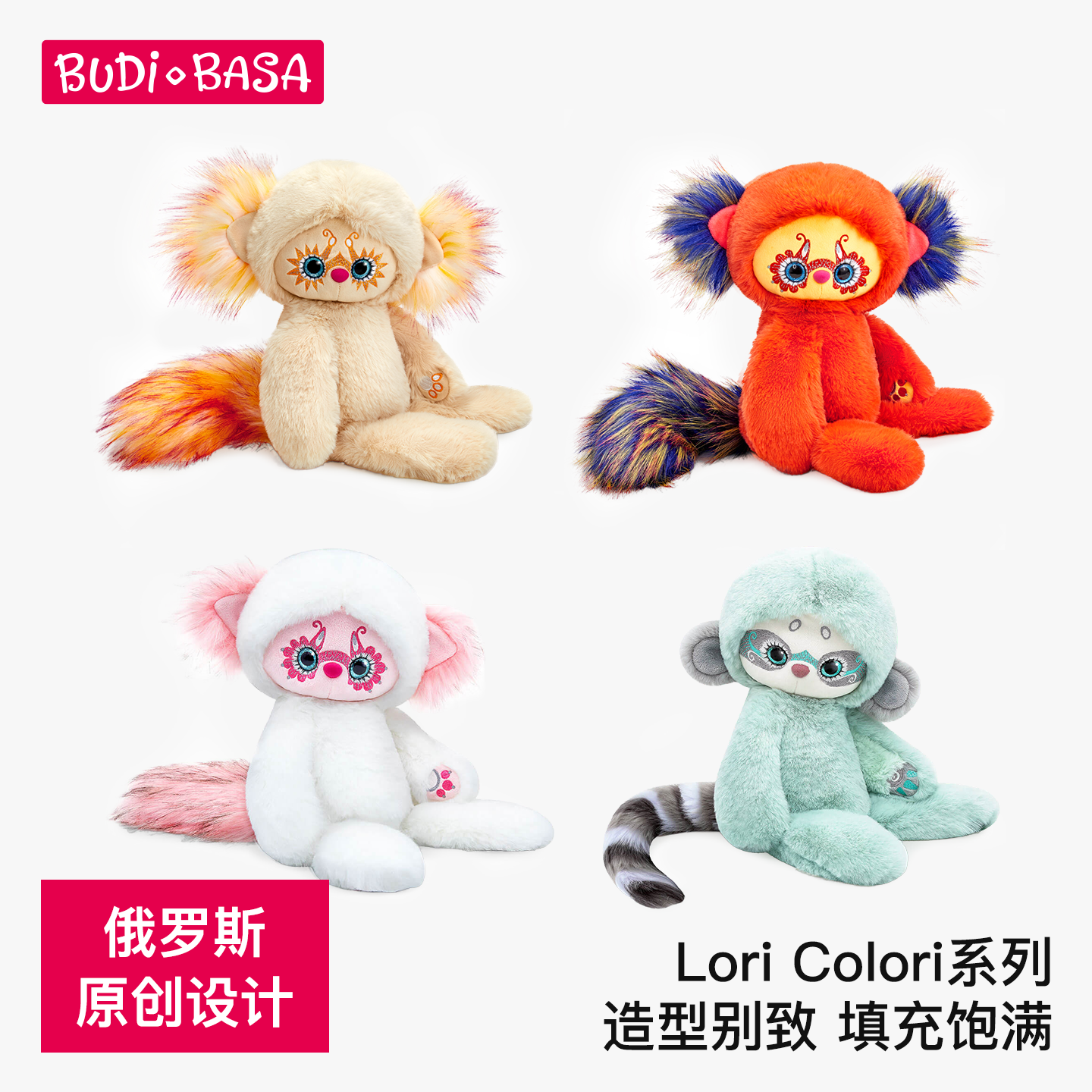 巴迪宝思萝莉毛绒玩偶生日礼物