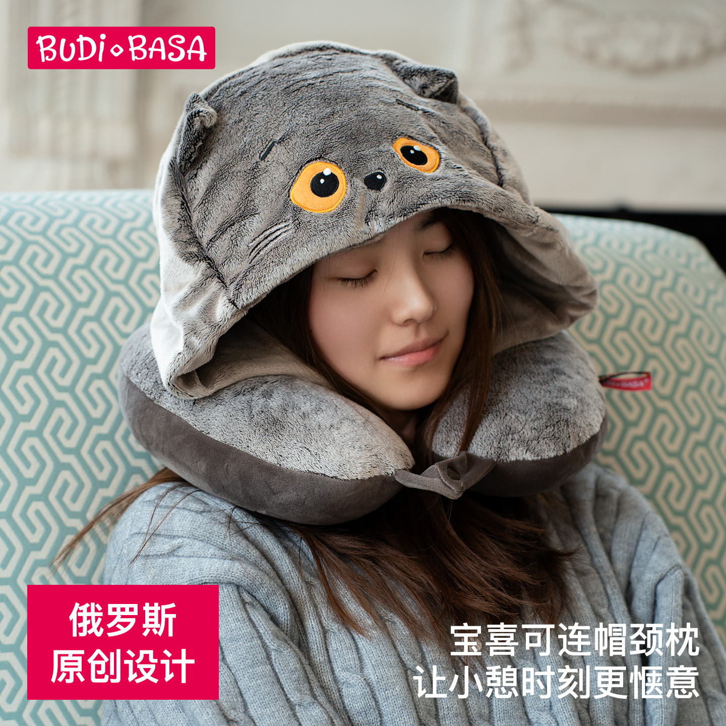 BUDIBASA巴迪宝思u型枕可爱送人