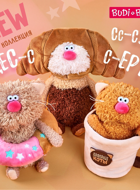BUDIBASA巴迪宝思牛角包咖啡猫公仔毛绒玩偶生日礼物送女友可颂