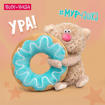 巴迪宝思牛角包咖啡猫毛绒玩具