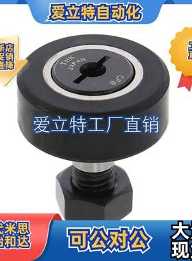 聚氨酯包覆型凸轮随动器 CFRAH12-30 CFRAH12-32 CFRAH16-35