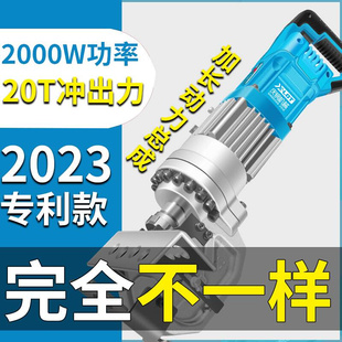 电动液压冲孔机开孔器冲眼机角铁角钢槽钢切断机免打孔神器 手提式