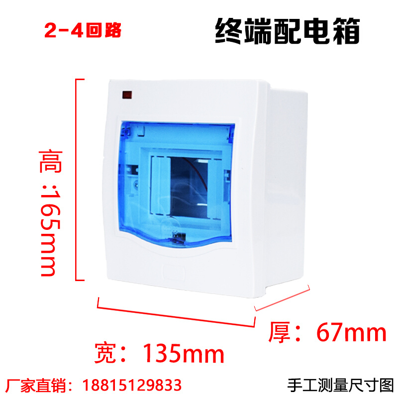 2345678回路强电配电箱pz30空气开关明装7位6防水室内塑料漏保盒-封面