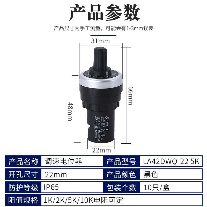 LA42DWQ-22电位器变频器 精密调速器22mm  1K 2K 5K 10K 20K 50K