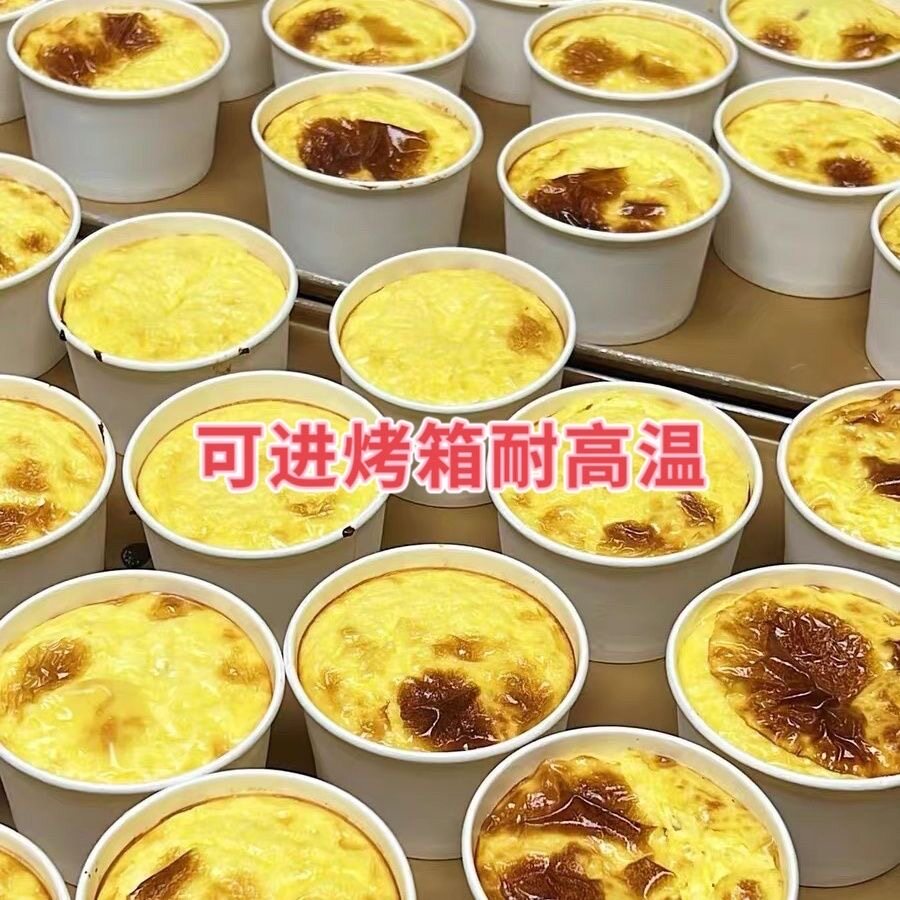 网红芋泥烤奶耐高温杯大泡芙红素烤奶冰淇淋盒子烘焙西点打包盒