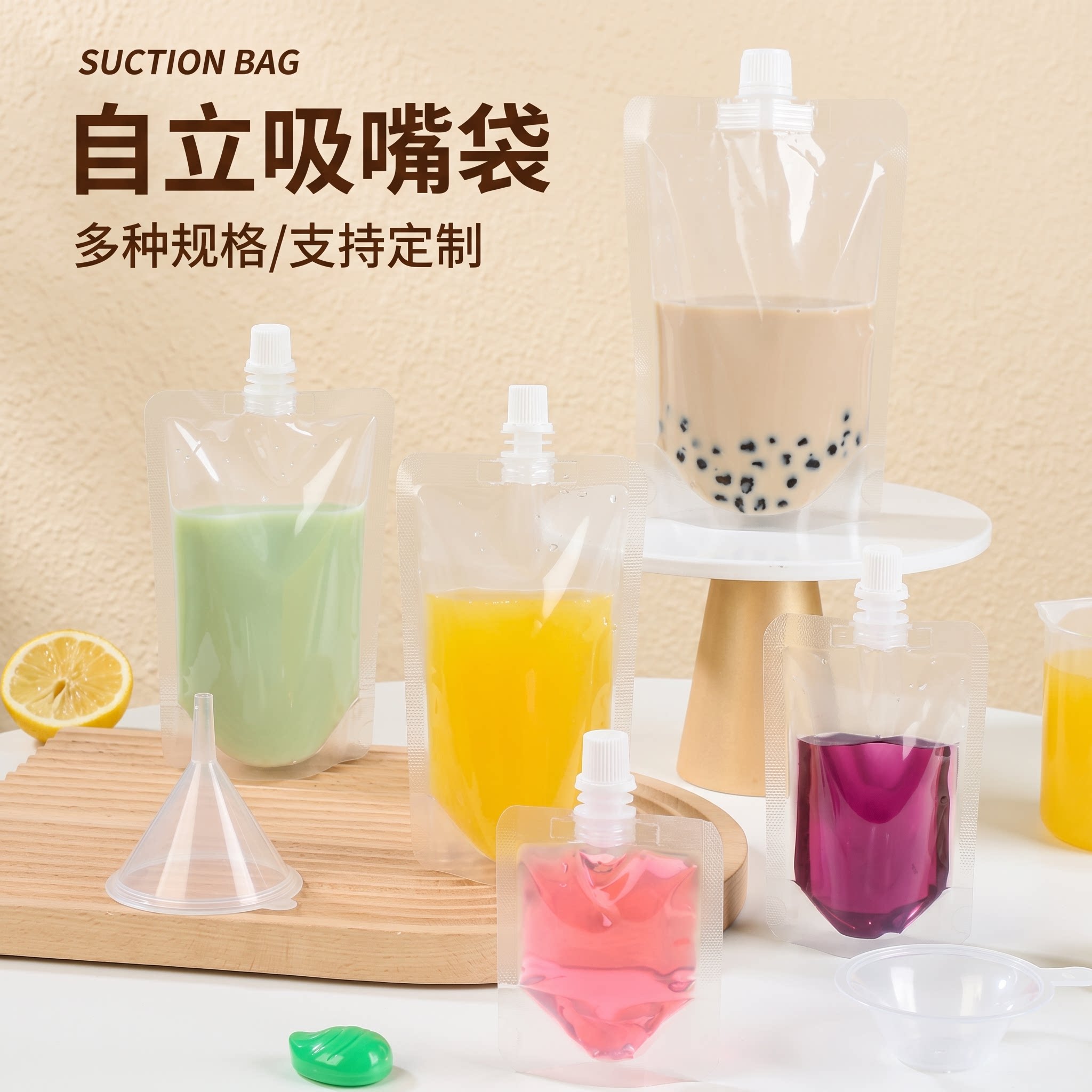 一次性透明吸嘴袋食品级