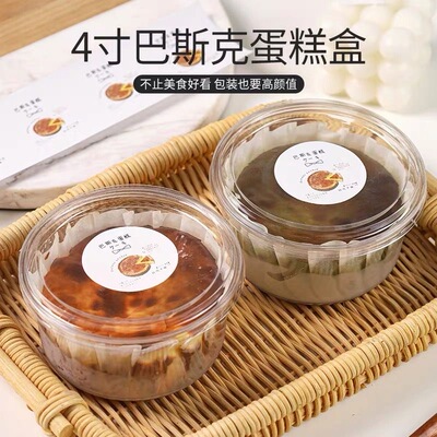 巴斯克包装盒4寸圆形盒子