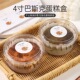 巴斯克蛋糕包装 盒打包盒子 盒圆形透明4寸蛋糕盒烘焙甜品油纸包装