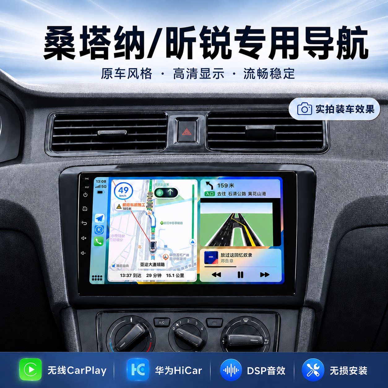 13-22大众新桑塔纳捷达VA3导航