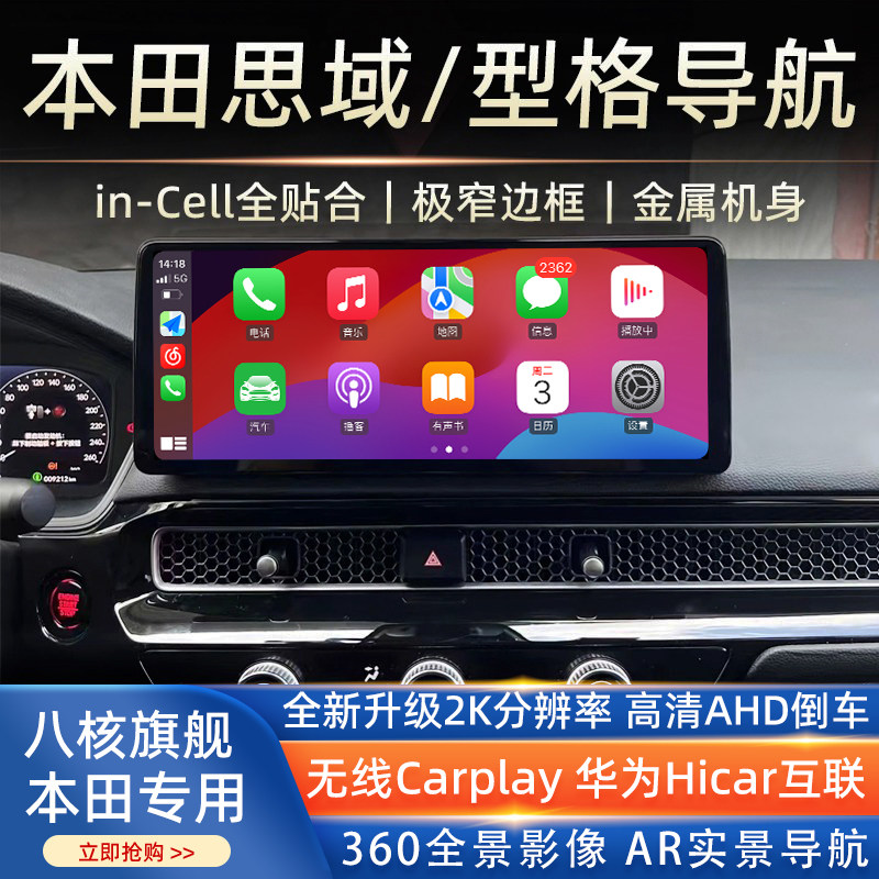 22-25款思域型格ZRVHRV致在升级中控显示大屏导航360全景倒车影像