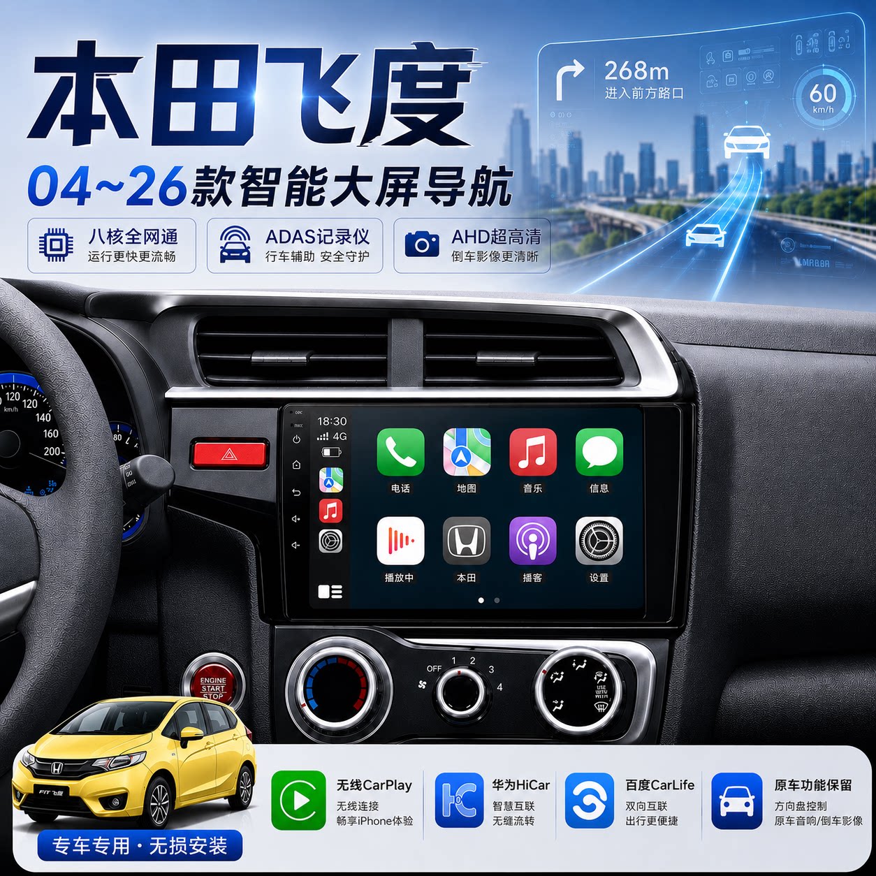 适用04-21款本田新老飞度中控显示大屏Carplay导航倒车影像一体机