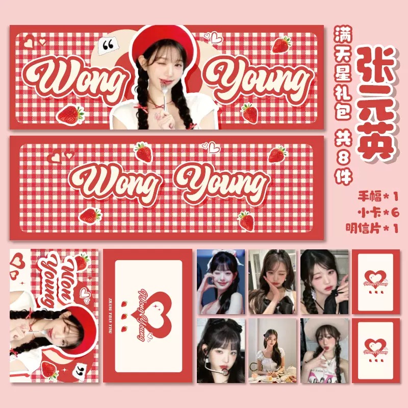 张元英Wong Young周边小卡明信片满天星礼包