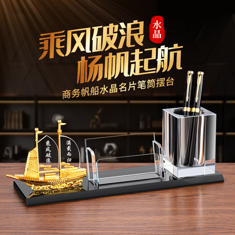 一帆风顺帆船摆件名片盒伴手礼