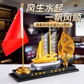 一帆风顺帆船桌面摆件水晶笔筒轻奢领导办公室装 饰乔迁开业礼品