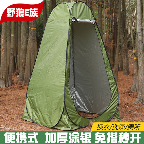 野狼e族便携更衣帐多功能手抛账