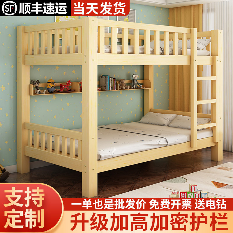 国标全实木上下床双层床小户型两层上下铺高低子母床儿童大人木床,3C数码配件,USB多功能数码宝,淘宝优惠券,粉丝福利购,淘宝优惠卷