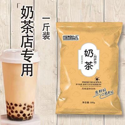 奶茶粉阿萨姆奶茶粉原味500g珍珠奶茶店专用原料速溶港式自制奶茶