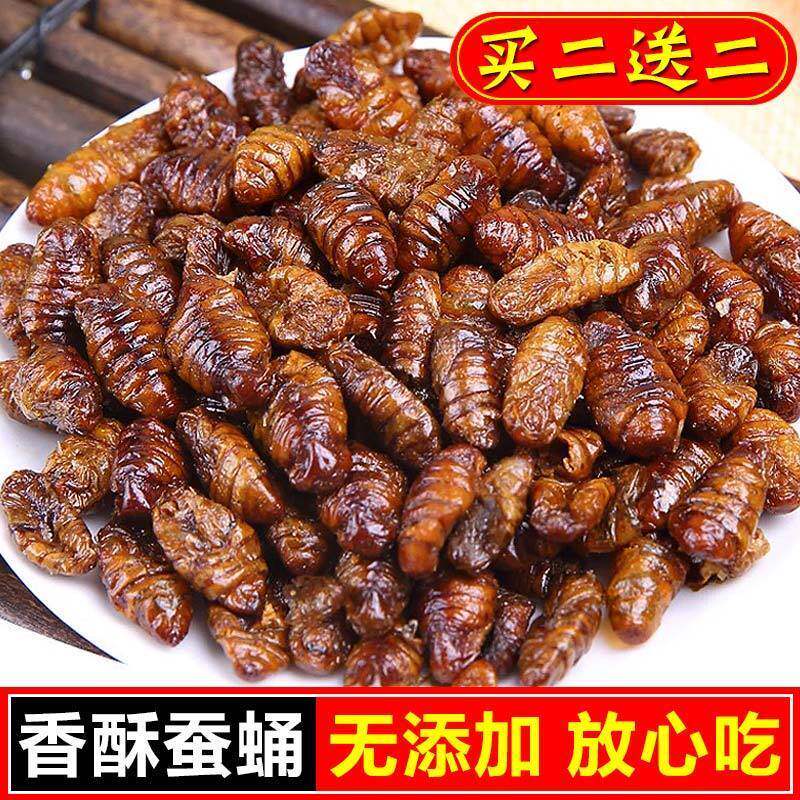 买二送二油炸香酥蚕蛹即食香酥蚕蛹开袋即食山东土特产油炸下酒菜