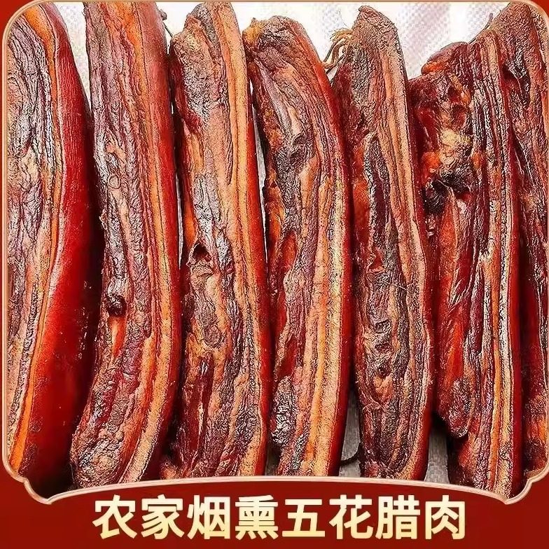 正宗土猪五花腊肉湖南湘西特产农家自制烟熏老腊味广式辣香肠批发