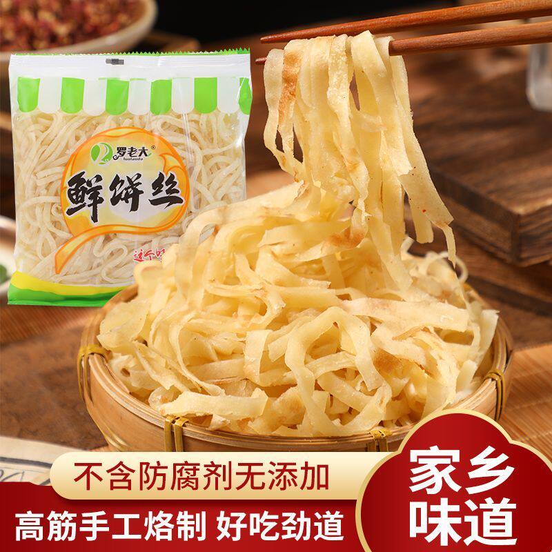 5斤装鲜饼丝河南特产现做现发炒饼丝闷饼丝方便速食家用商用地摊