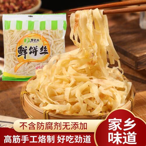 5斤装鲜饼丝河南特产现做现发炒饼丝闷饼丝方便速食家用商用地摊