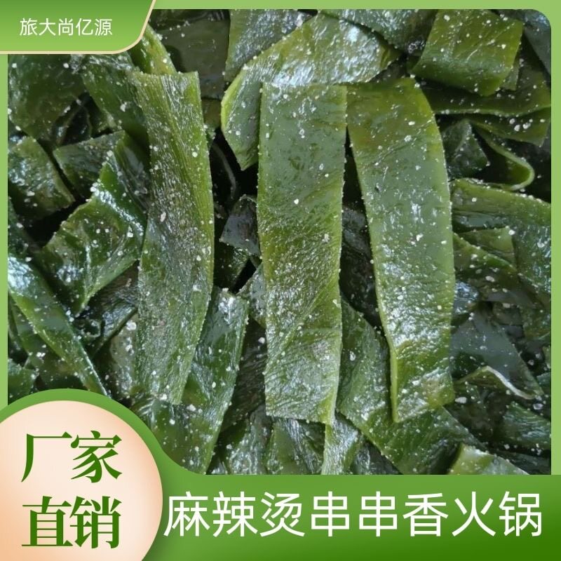 新鲜出口少盐海带条海带厚条无沙整箱麻辣烫火锅串串食材批发包邮